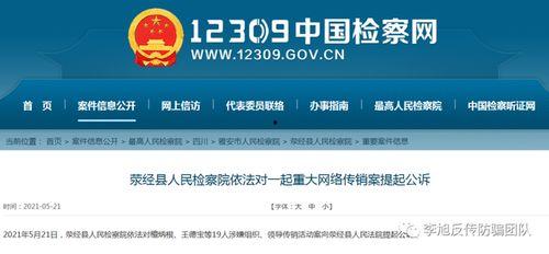 最新案件爆料信息大全,揭秘背后真相与惊人内幕  第3张